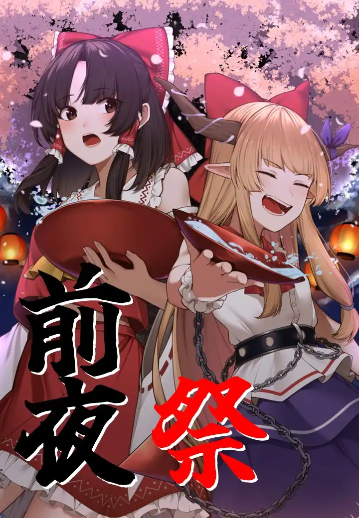 zenyasai_yoru_hero.webp
